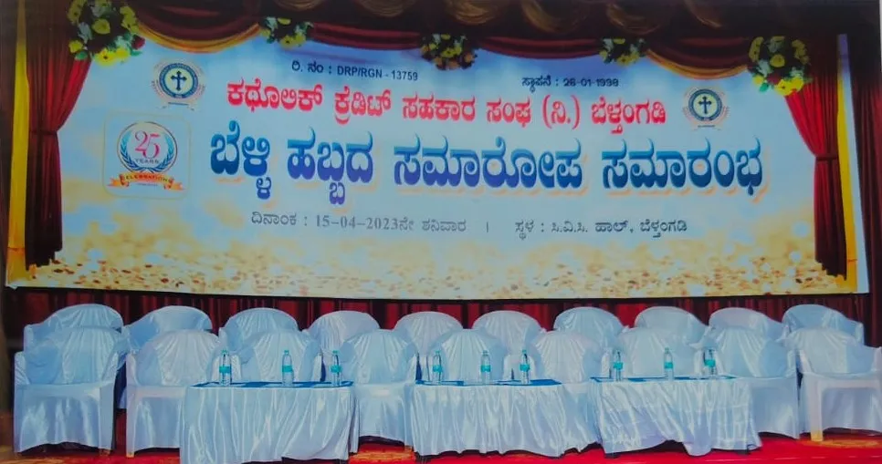 Silver Jubilee Valedictory Ceremony